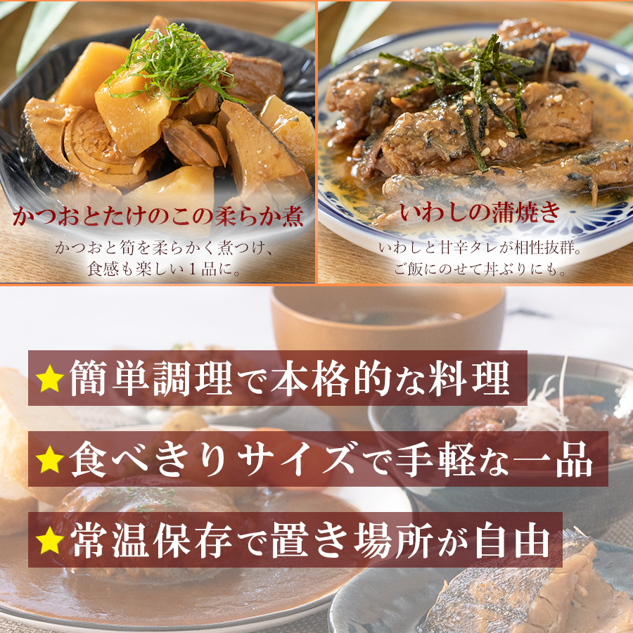 【コンバート用】レトルト惣菜 和と洋の惣菜詰め合せ20種セット(4)