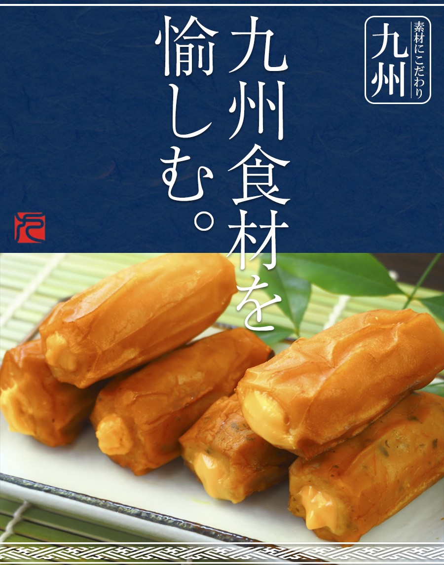 惣菜 九州産 クリーミーチーズ竹輪 ２本入