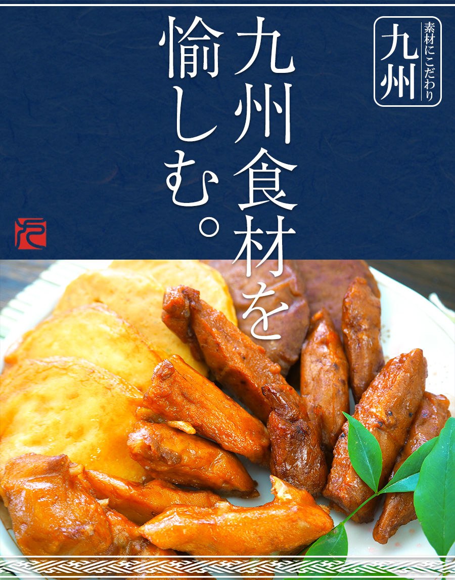 惣菜 おつまみ 練り物 4種類16食セット 素材にこだわり九州 常温保存 小林蒲鉾