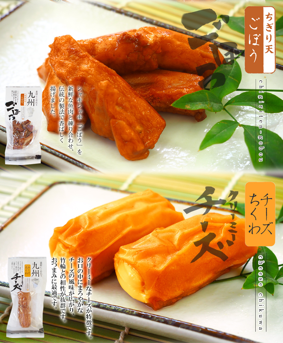 惣菜 おつまみ 練り物 4種類16食セット 素材にこだわり九州 常温保存 小林蒲鉾