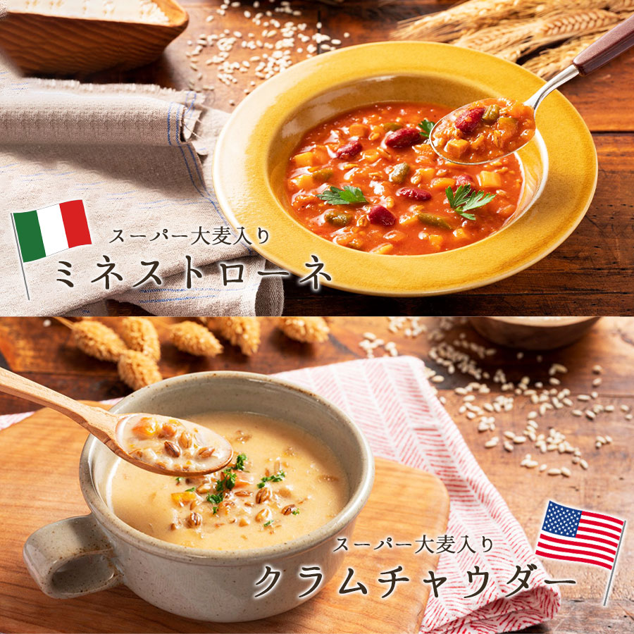 ラスト出品　インパクト・スマカフェ II ダイエット食品 1/2日分の野菜が摂れる＜スパイス香る完熟トマトスープ＞[6個