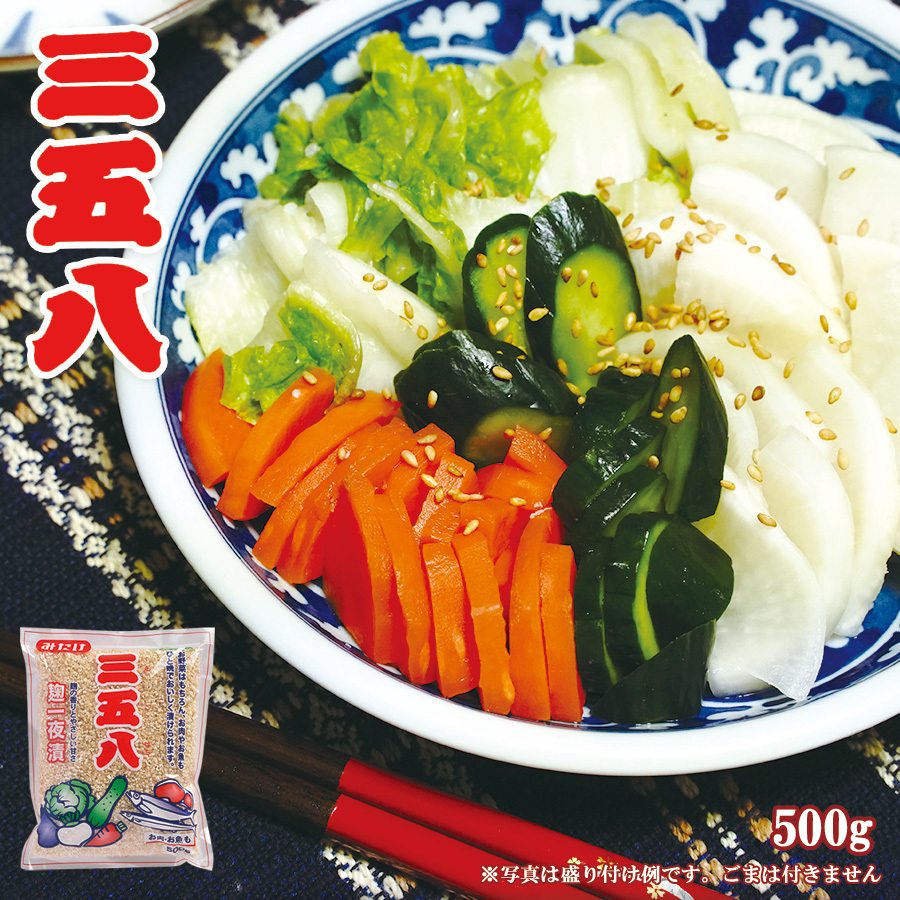 三五八漬の素 米麹 500ｇ 一夜漬け T81mt140 自然派ストア Sakura 通販 Yahoo ショッピング