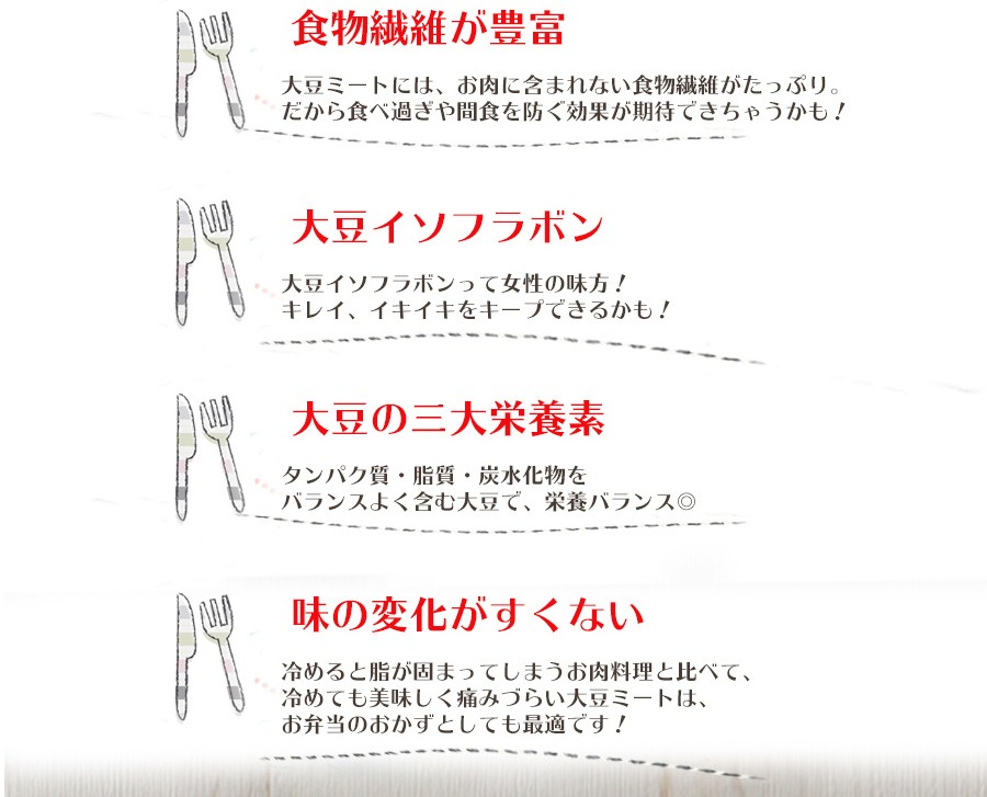 レトルト 惣菜 トマトソース 野菜大豆バーグ 100g