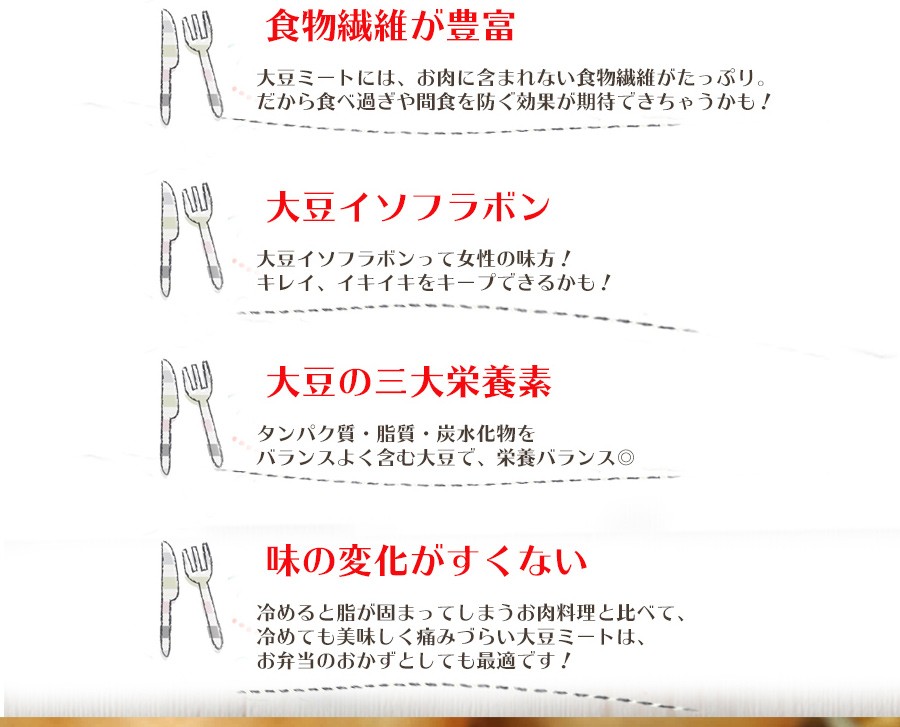レトルト 惣菜 てり焼き野菜大豆バーグ  100g