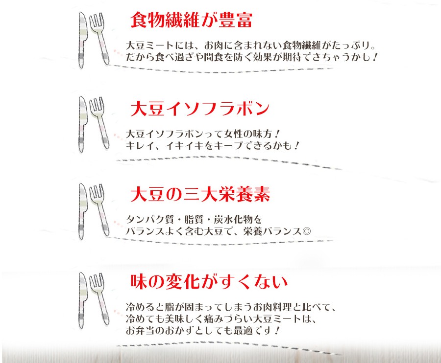 レトルト 惣菜 中華風野菜大豆ボール  100g