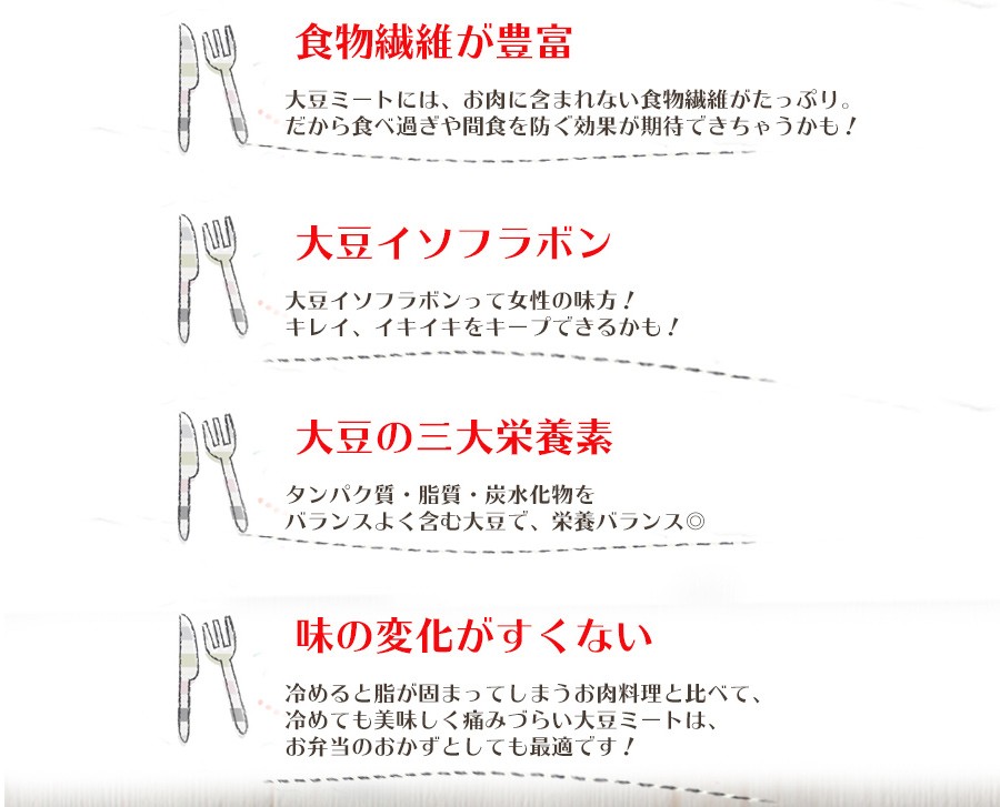 レトルト 惣菜 デミグラス 風野菜大豆ボール  100g