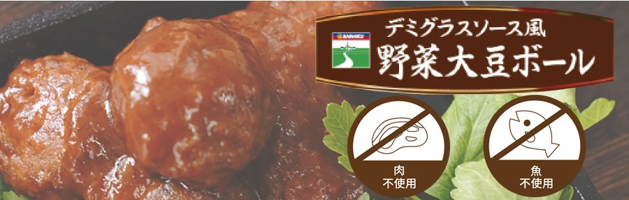 楽天市場】トマトソース野菜大豆バーグ 100g×15個セット - 三育