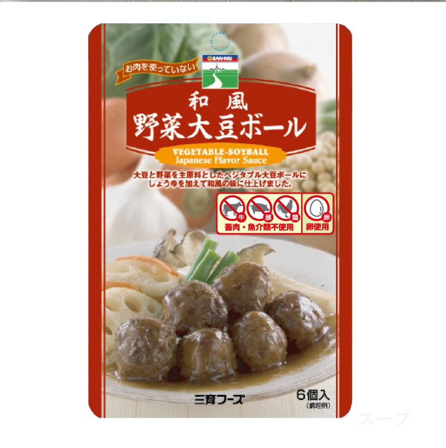 レトルト 惣菜 和風 野菜大豆ボール  100g