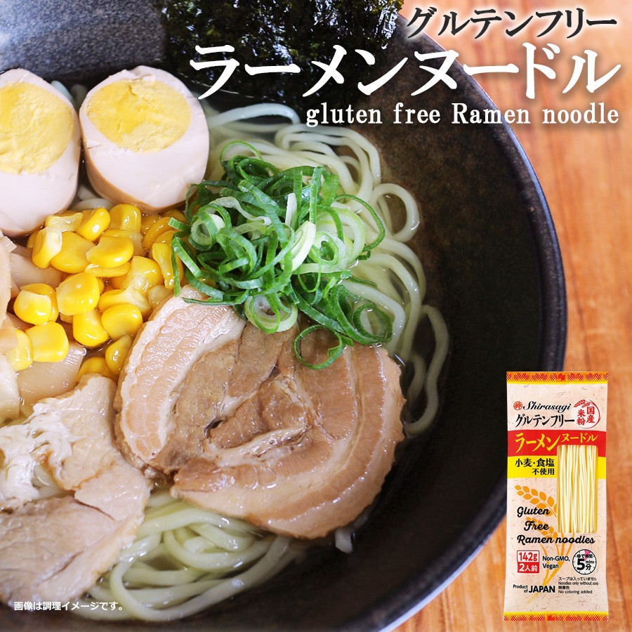 東亜食品 グルテンフリー 国産米粉 ラーメンヌードル 142g（2人前） 小麦・食塩不使用 ヴィーガン ベジタリアン 海外土産  :T81TA12540:自然派ストア Sakura - 通販 - Yahoo!ショッピング