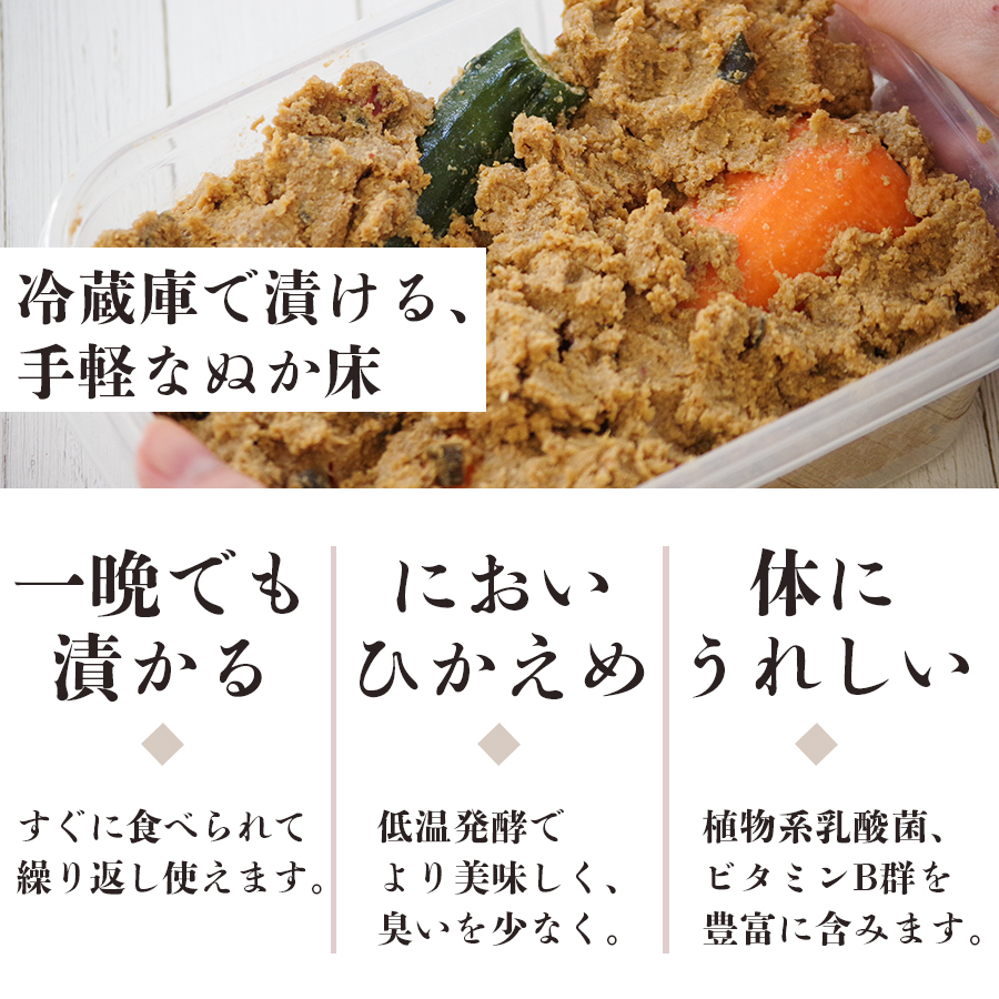 つけもと ぬか床500g ぬか漬け