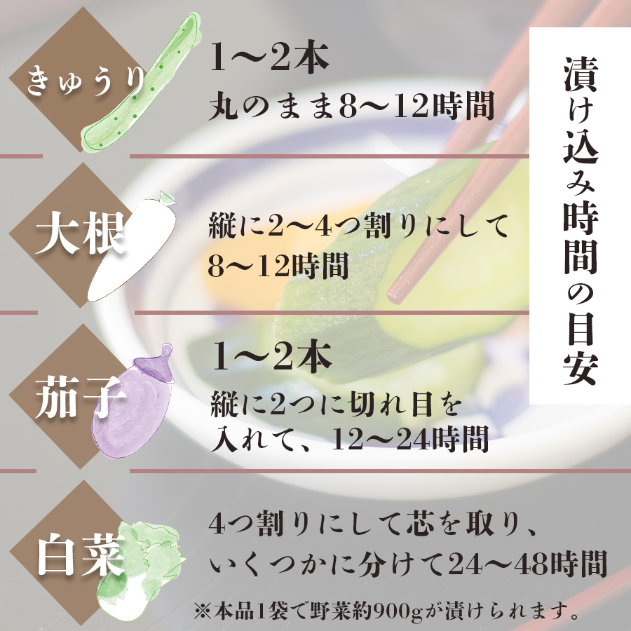 熟成ぬか床パック1kg