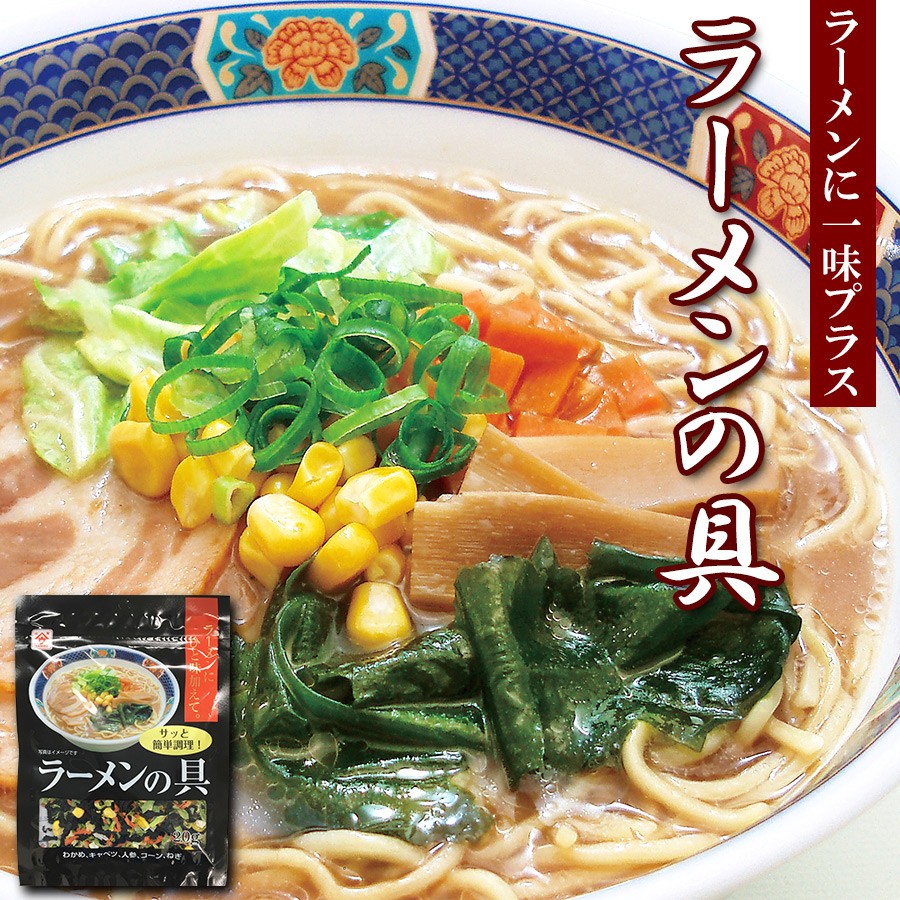 トッピング 乾燥野菜 ラーメンの具 20g 魚の屋