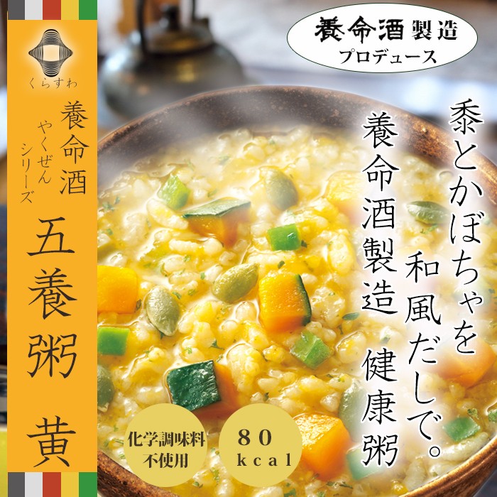 養命酒 やくぜんシリーズ 五養粥 黄 黍とかぼちゃの薬膳おかゆ 4袋 フリーズドライ食品 :T81YM1307X4:自然派ストア Sakura -  通販 - Yahoo!ショッピング