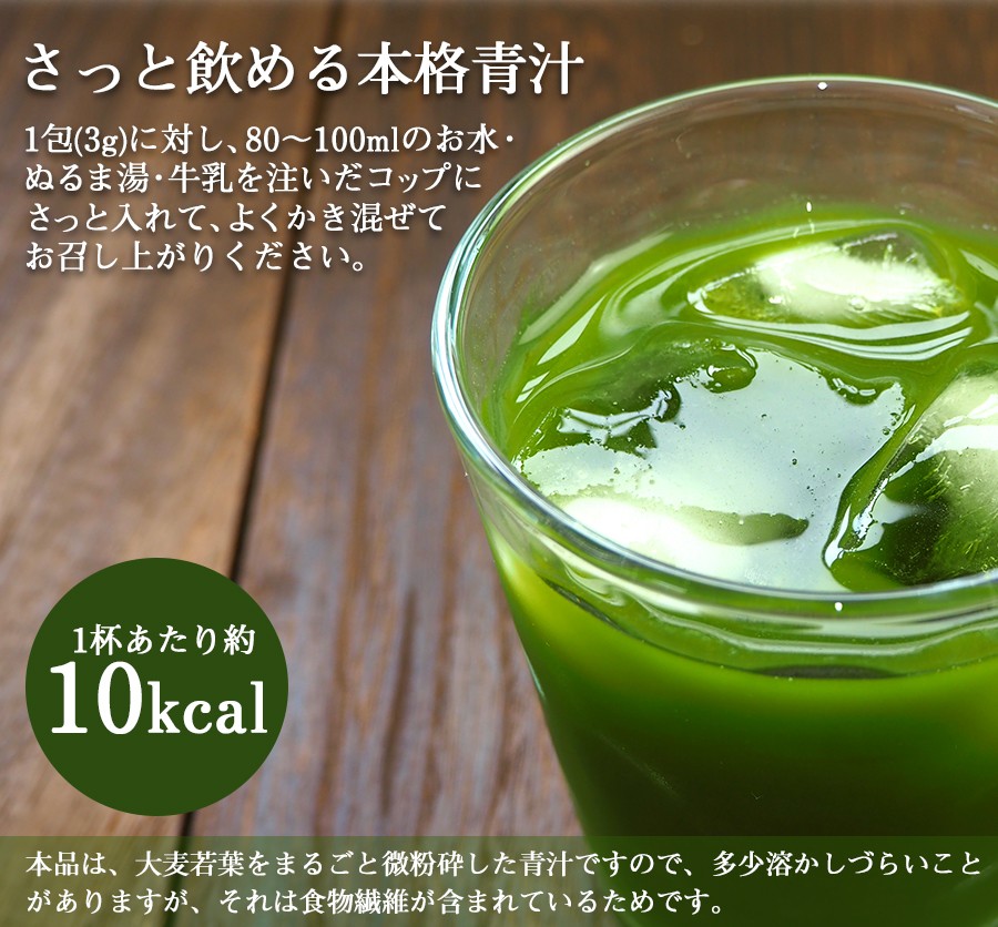 青汁習慣 3gX20包入 JA全農 大麦若葉 乳酸菌配合 野菜不足