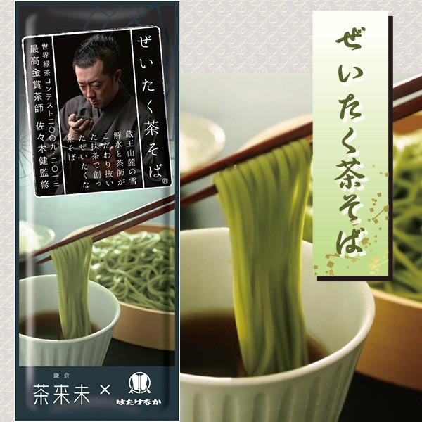 ぜいたく 茶そば （贅沢茶そば） 200ｇ×5パック （天竜抹茶使用 乾麺 ） :T82HK40299X5:自然派ストア Sakura - 通販 -  Yahoo!ショッピング