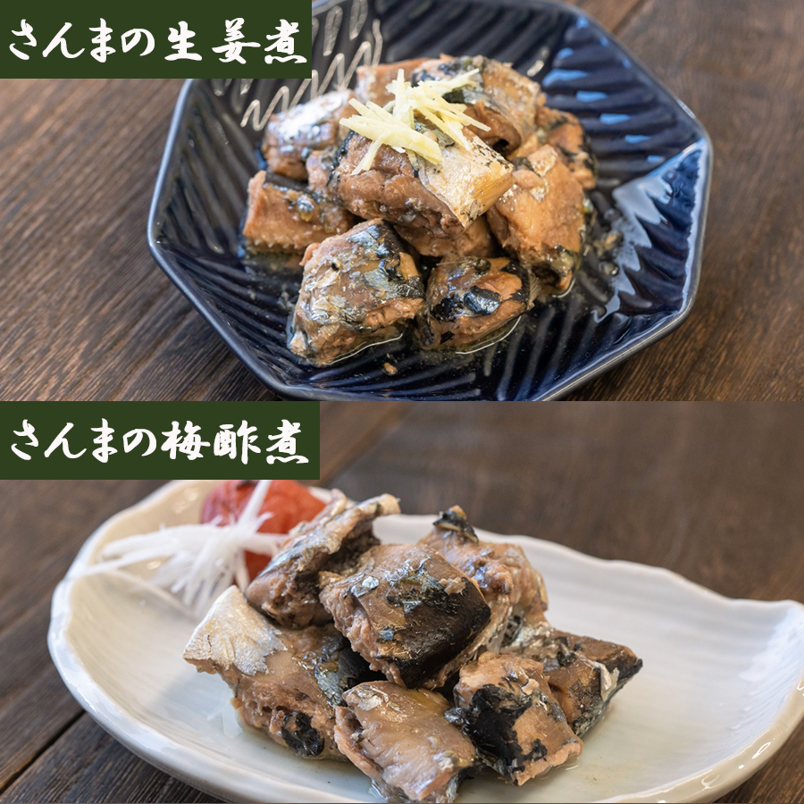 北海道産魚惣菜12種セット