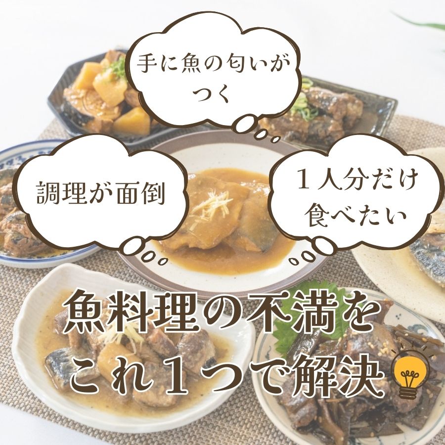 国産さんまと茎わかめの佃煮 レンジで30秒 三陸食堂 常温保存