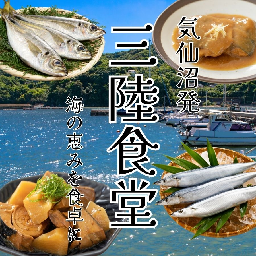 レンジ対応の国産魚惣菜8種セット