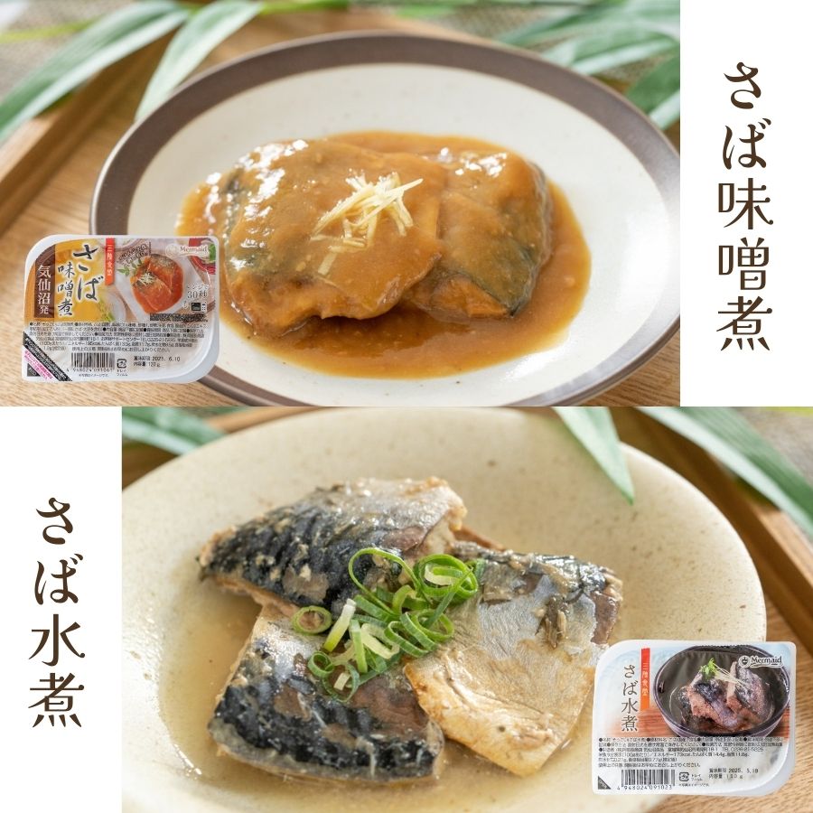 レンジ対応の国産魚惣菜8種セット