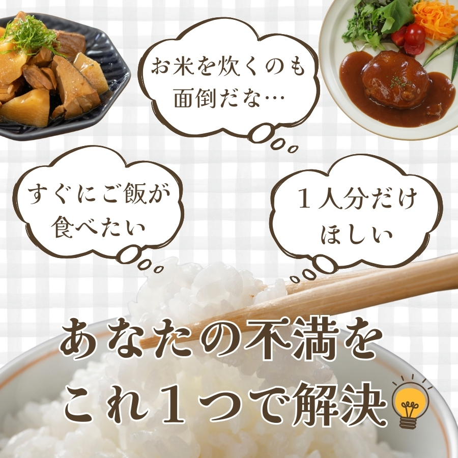 レンジで作るおかず・ご飯・味噌汁 7 食セット