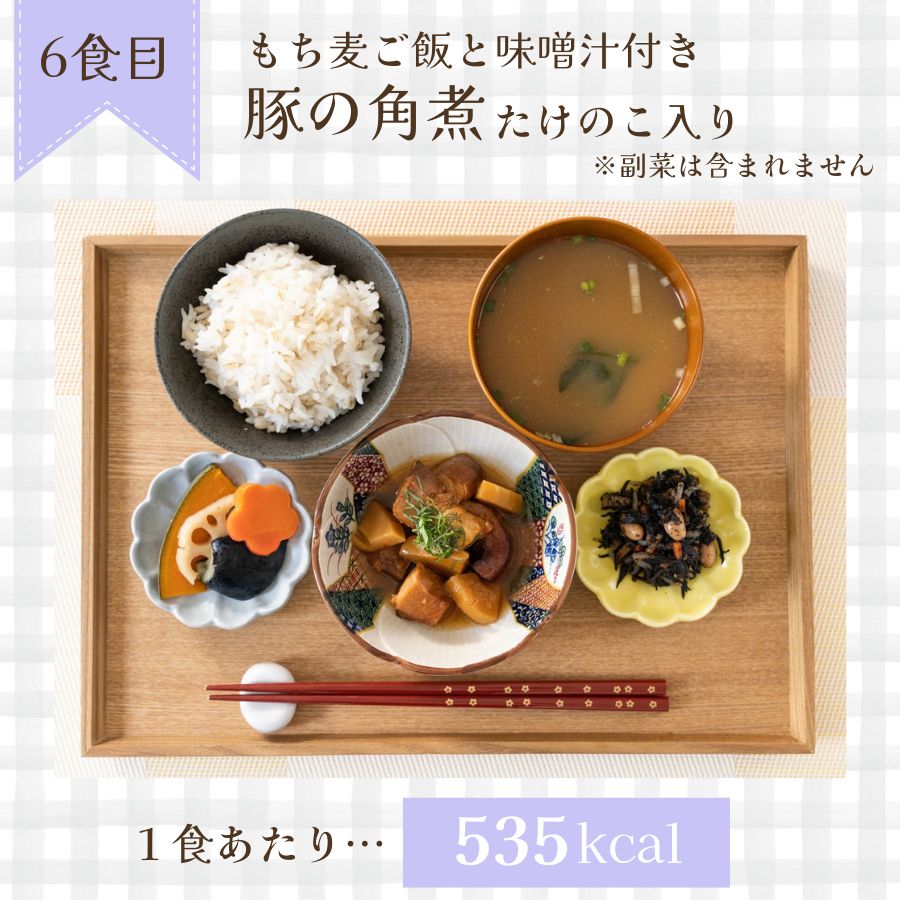 レンジで作るおかず・ご飯・味噌汁 7 食セット
