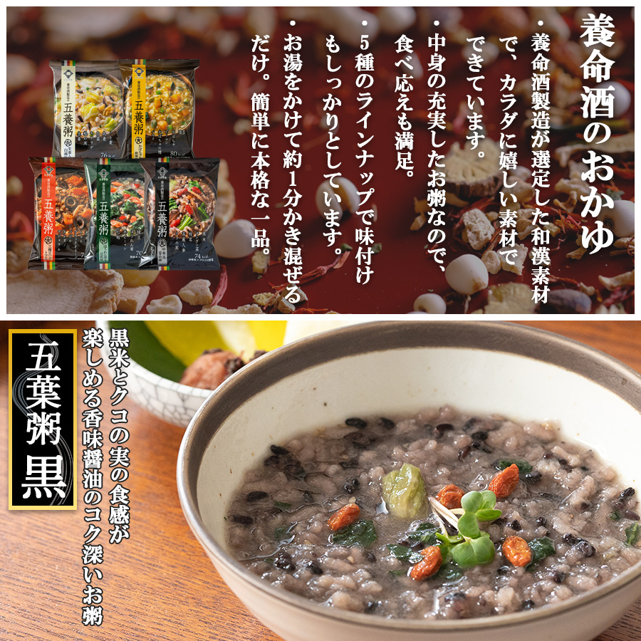 おかゆ 養命酒 永平寺 10種20食セット薬膳お粥 おためし詰め合わせ レトルト フリーズドライ 和漢素材 ギフト お歳暮 お年賀 常温 お見舞い お誕生日 仕送り 母の日 ストック 非常食 健康志向 アソート