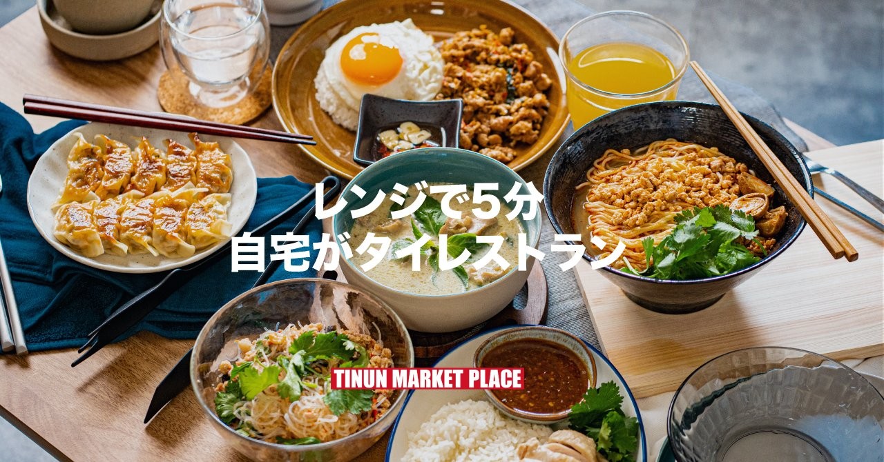 タイ料理 冷凍食品 選べる5食セット ガパオ グリーンカレー トムヤム