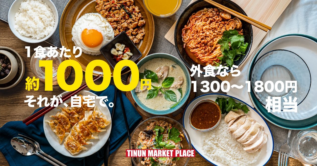 タイ料理 冷凍食品 選べる5食セット ガパオ グリーンカレー トムヤム
