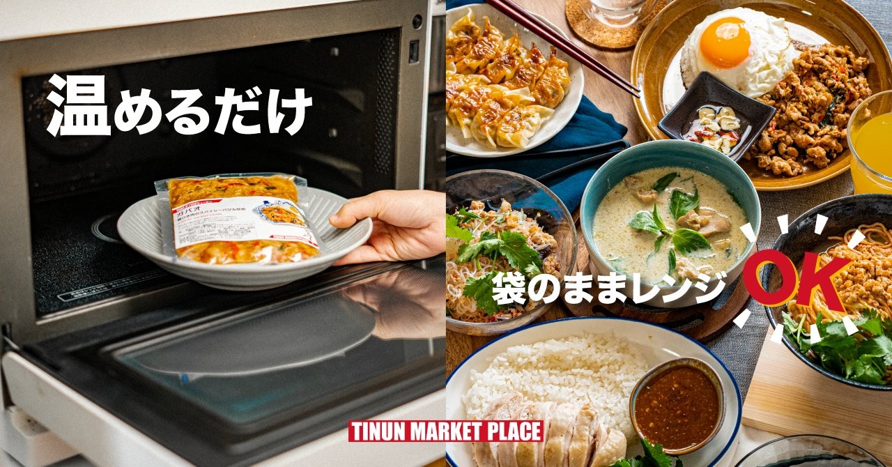 タイ料理 冷凍食品 選べる5食セット ガパオ グリーンカレー トムヤム