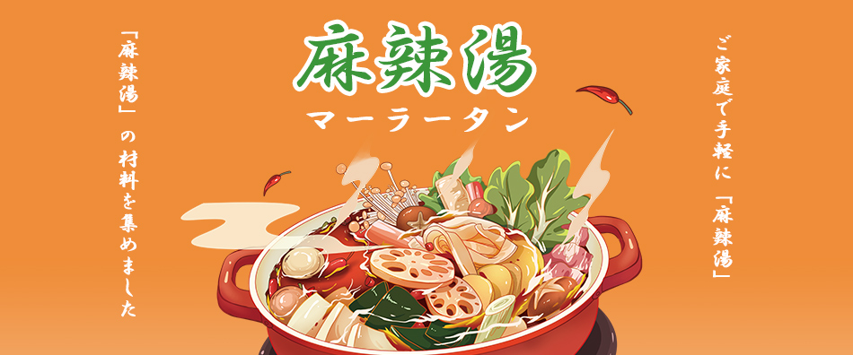 ATN MART アジア食材専門店セット　②業務用330L ATN MART アジア食材専門店セット ②業務用330L 門真市