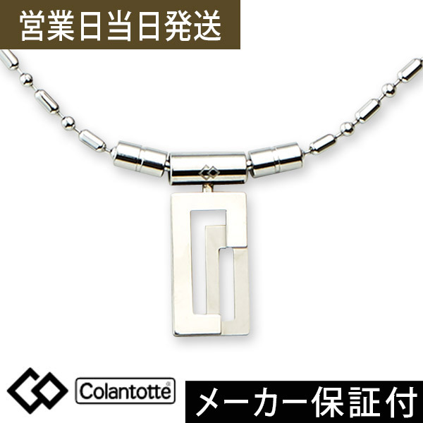 コラントッテ COA ネックレス LECT レクト Colantotte 磁気ネックレス