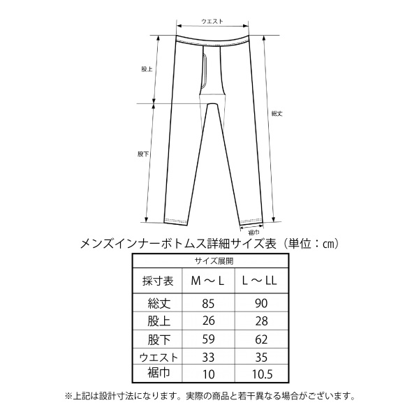 アジャスト インナー メンズ ボトムス adjust リラックス 暖か 遠