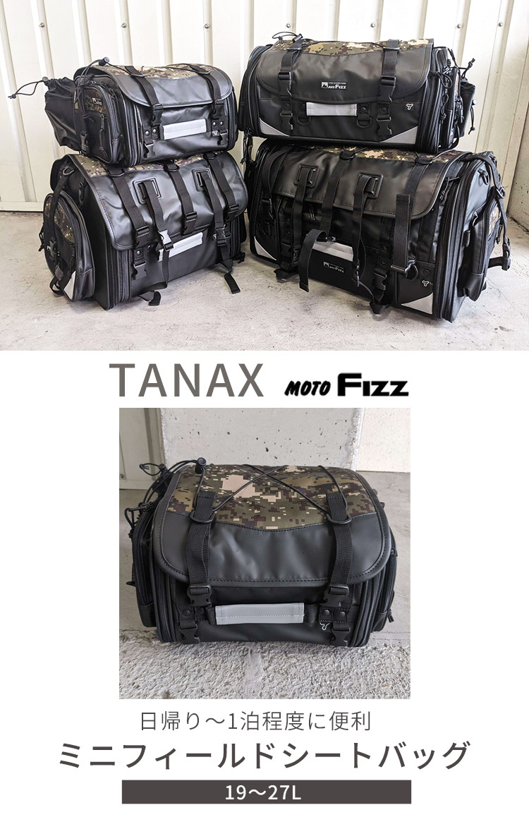 TANAX/タナックス MOTOFIZZ ミニフィールド シートバッグ デジカモ MFK 