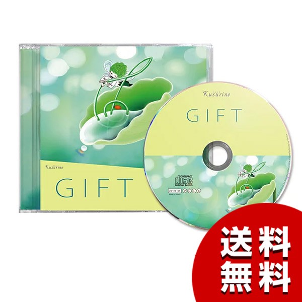 クスリネ CD GIFT 丸山修寛先生 監修 ユニカ : MWJ TOKYO - 通販
