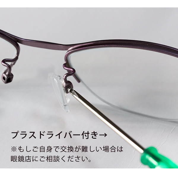 見楽来 ミラクル メガネ鼻パッド ミニドライバー付 ユニカ 医学