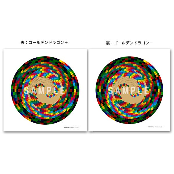 クスリエ 大サイズ カタカムナ ゴールデンドラゴン +- ユニカ 丸山修寛