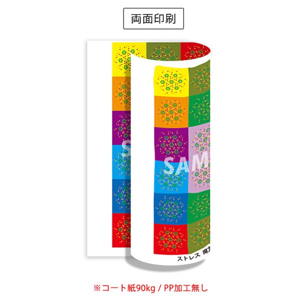 クスリエ ストレス 魔方陣 A4サイズ 20枚入 クスリ絵 カタカムナ