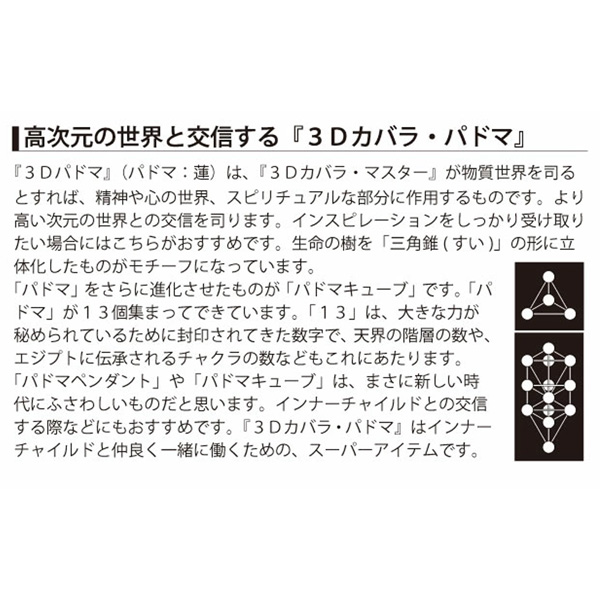 unica（ユニカ） パドマ 電磁波防止 丸山医師監修 生命エネルギー