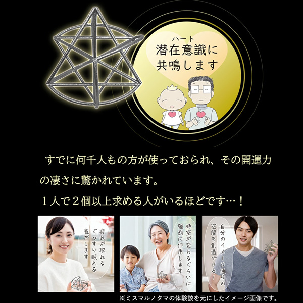 ユニカ ミスマルノタマ 丸山医師監修 ネックレストップ チャーム