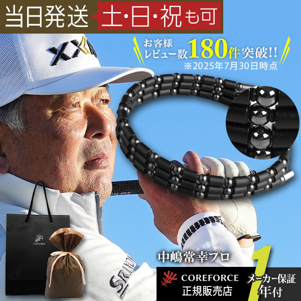 コアフォース COREFORCE ループブラック 50cm COREFORCE コアフォースループ ブラック 50cm ブレスレット