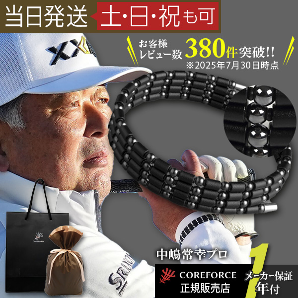 【新品未使用】コアフォースループ ブラック 70センチ 楽天市場】【楽天1位】コアフォースループ ブラック 70cm