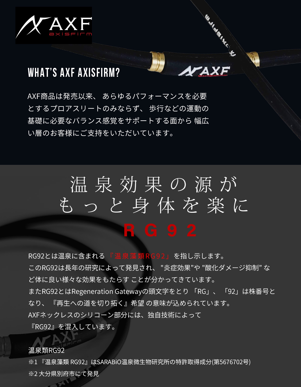 AXF ネックレス アクセフ AXF900 GOLD アスリート RG92 温泉効果 リカバリー シリコン リラックス : axf-900 : MWJ  TOKYO - 通販 - Yahoo!ショッピング