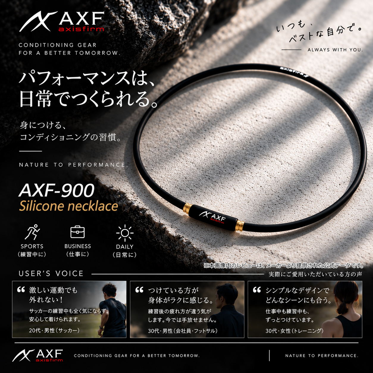 AXF ネックレス アクセフ AXF900 GOLD アスリート RG92 温泉効果