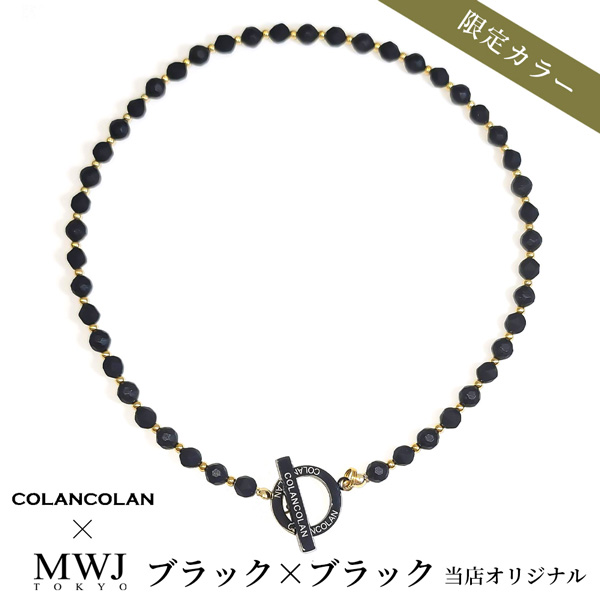 コランコラン COLANCOLAN FORCE 3 ネックレス マイナスイオン リラックス COLANCOLAN おしゃれ クリスマス ギフト :  clc-force3nck : MWJ TOKYO - 通販 - Yahoo!ショッピング