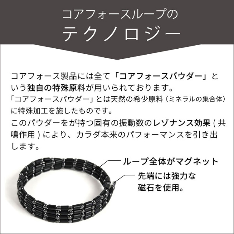 新品コアフォースループ ラピスラズリLOOP 磁石 70cm-