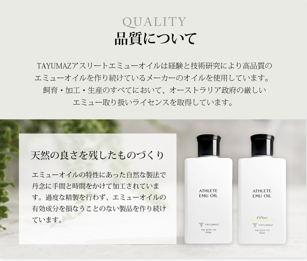 オーストラリアの厳しいエミュー取扱ライセンスを取得しています。
