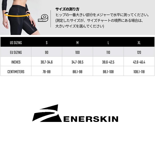 コンプレッション タイツ ENERSKIN エナスキンE75 MEN'S COMPRESSION