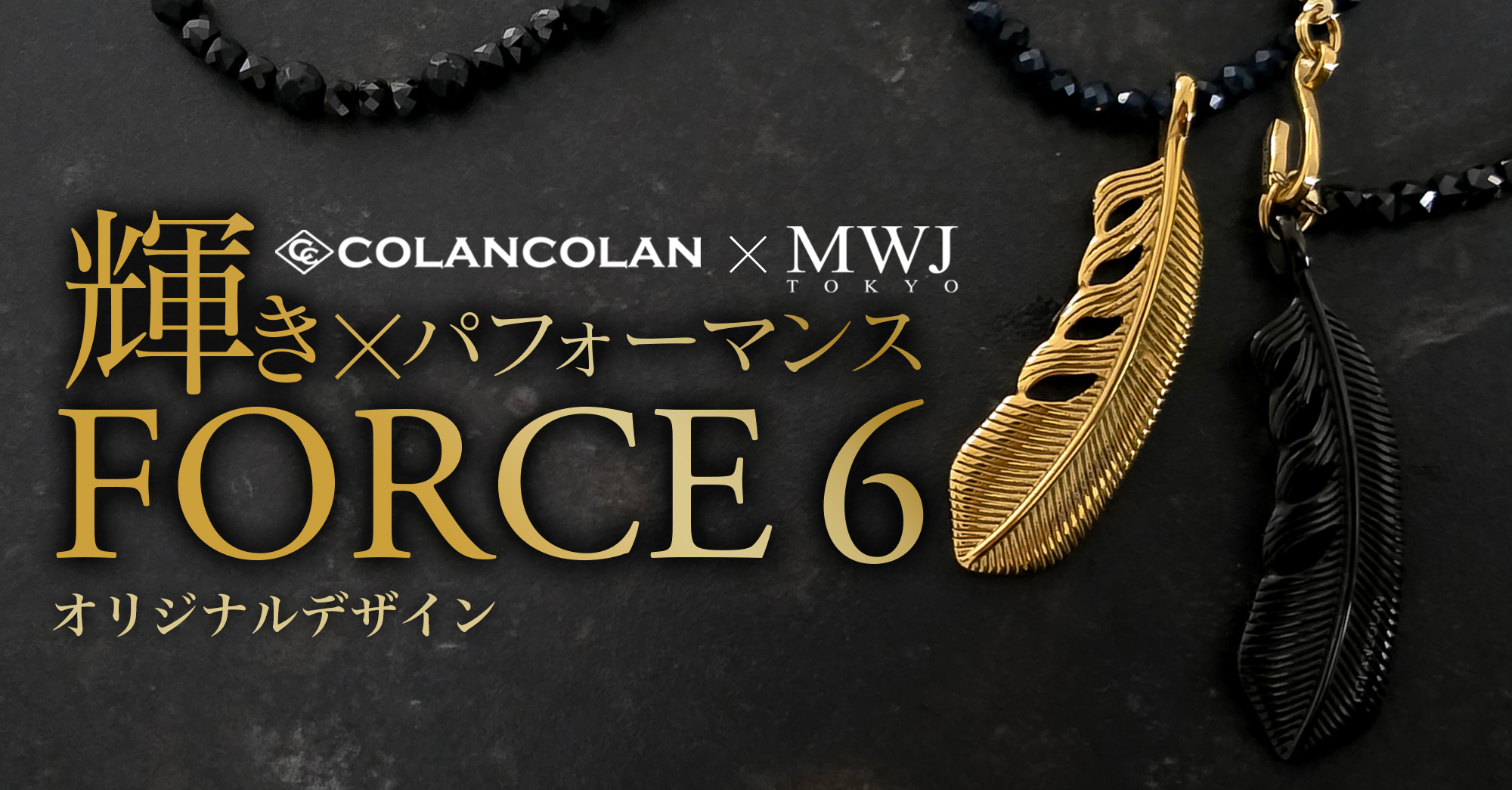 コランコランＦＯＲＣＥ６４㎜ダークサファイア　テールゴールドフェザーネックレス FORCE（COLANCOLAN） コランコラン FORCE 6 4mmダークサファイア