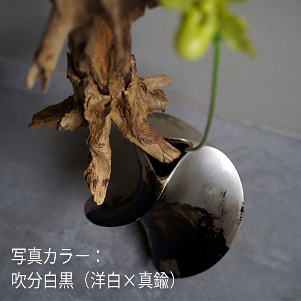 花器 ifuki イフキ WALTZ ワルツ 花瓶 吹分け花器 日本製 金属 真鍮