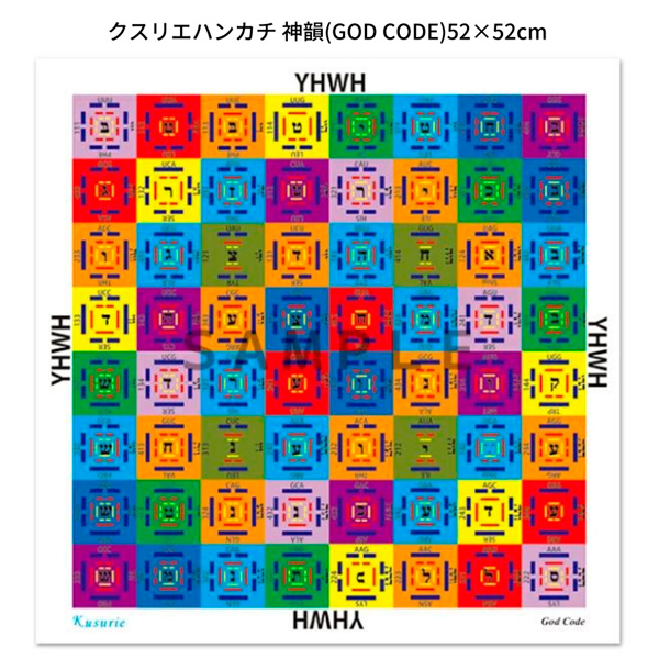 正規品取扱店 クスリエ ハンカチ 医学博士 丸山式 丸山アレルギー